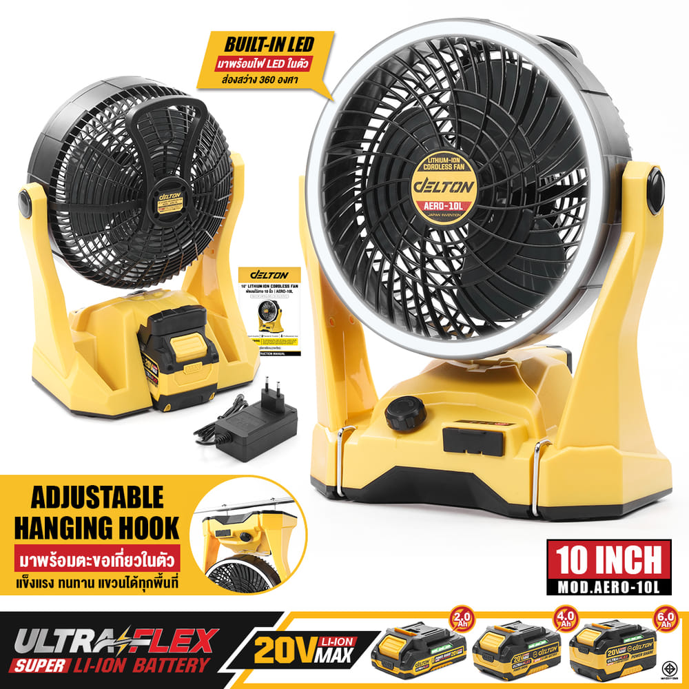 พัดลมไร้สาย 10 นิ้ว (เฉพาะเครื่องเปล่า) DELTON รุ่น AERO-10L 20V